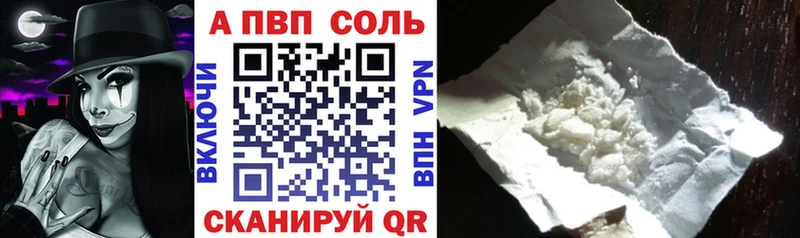 APVP кристаллы  Вологда 