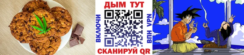 Печенье с ТГК марихуана  Вологда 