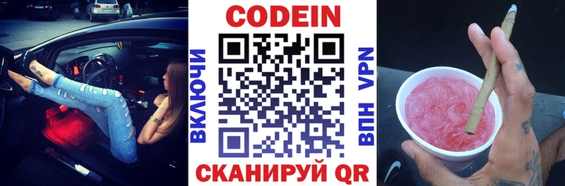 как найти   Вологда  mega сайт  Кодеиновый сироп Lean Purple Drank 