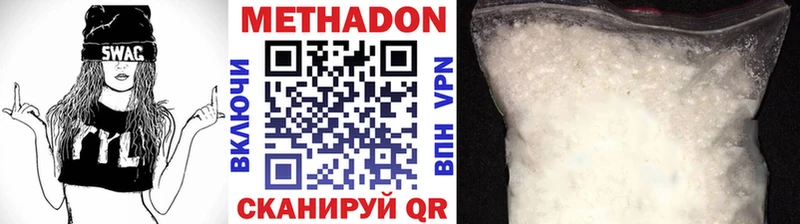 закладка  Вологда  МЕТАДОН кристалл 